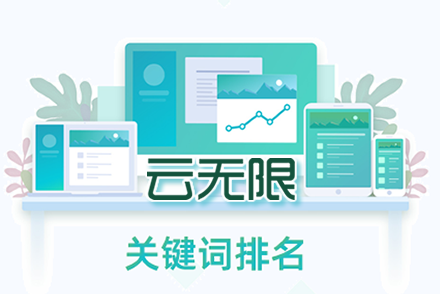 SEO公司,搜索引擎优化,网站推广,网络推广